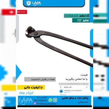 گاز ارماتور