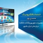 فروشگاه وریامحمدی‌پور سنندج