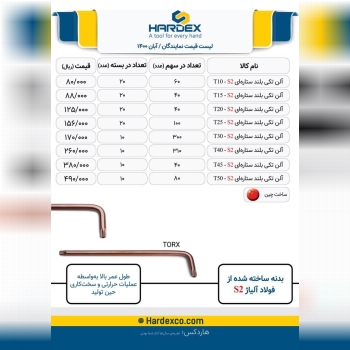 الن های بلند موجودمیباشد ۰۲۱۶۶۷۶۴۵۶