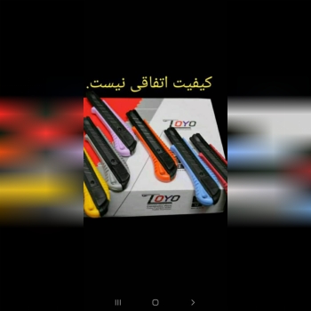 کاتر TOYO
