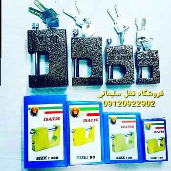 فروش ویژه محصولات ایساتیس نازلترین