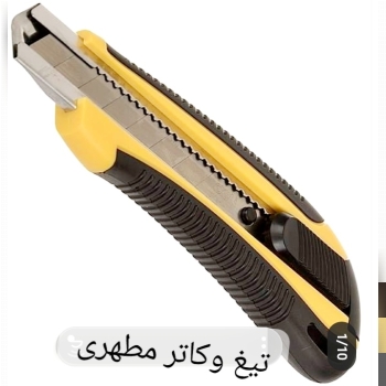 کاتر DELI چینی