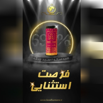 کود هیومیک اسید پرک پلنت استار مناس