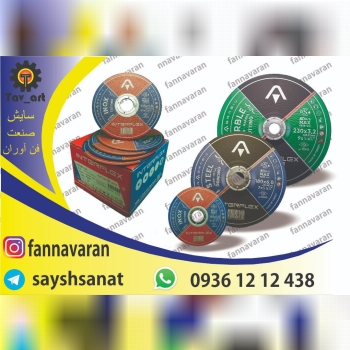 سایش صنعت فن آوران️لیست سنگ های فی