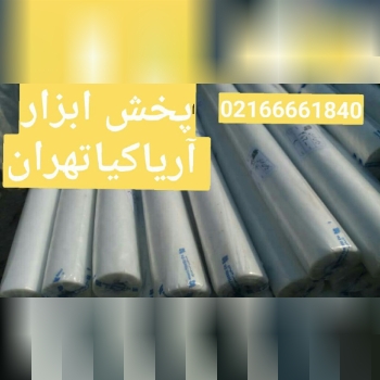#ابزارآلات ساختمانی_بنایی_صنعتی_الک
