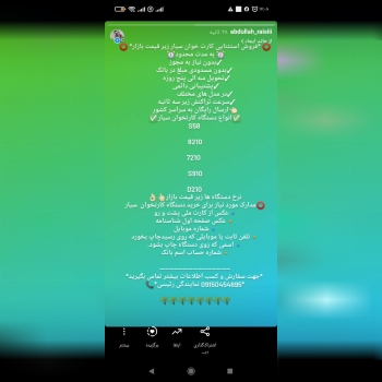 ️ *فروش استثنایی کارت خوان سیار زیر