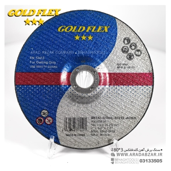 سنگ برش آهن گلدفلکس 3*180