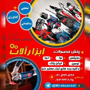 جهت اطلاع از تخفيف هاي ويژهبا شمار