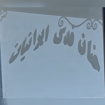 سنگهای سفیدنانو باکیفیتی بسیارعالی
