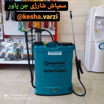 سمپاش شارژی جن پاور