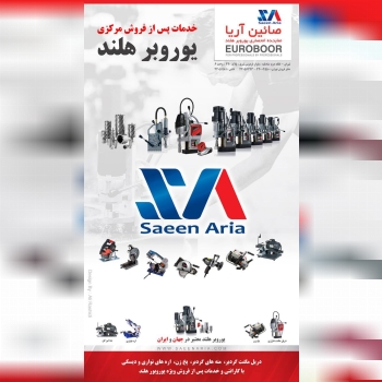تلفن تماس و سفارش0912583589109128