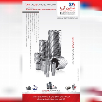 تلفن تماس و سفارش0912583589109128