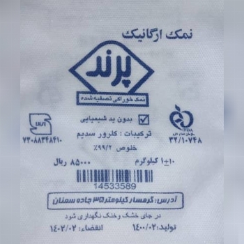 قابل توجه فعالان فروش صنایع غذایی 