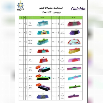 پخش محصولات گلچین با درصد تخفیف عا