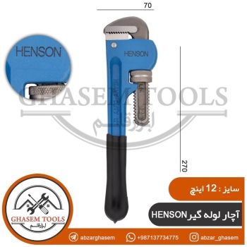 آچار لوله گیر bisso-henson-5starس