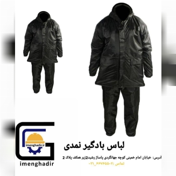 لباس کار بادگیر و شلوار ضد آب داخل 