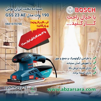 سنباده تخت لرزان بوش 190 وات مدل G