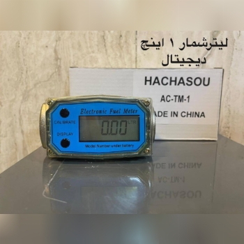 ليترشمار١ اينچ ديجيتالسوماصنعت٠٩١