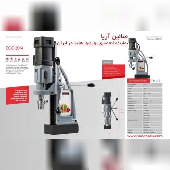 شرکت جوش‌و‌برش صائین آریانمایندگی 