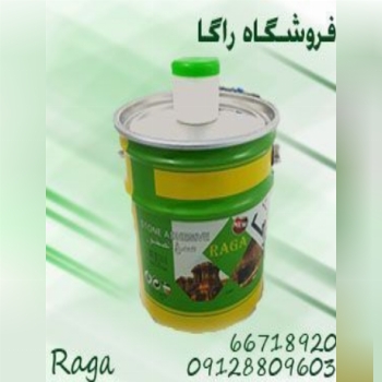 فروشگاه راگانماینده اصلی چسب سنگ 