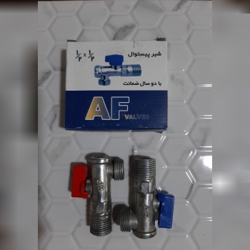 شیر پیسوار AFقیمت ۲۲/۰۰۰ تومانکار