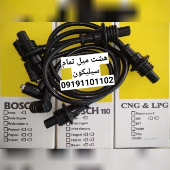 پخش وایر شمع خودرو تمام سیلیکونه 