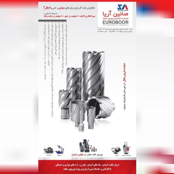 مته های گردبر HSS ،HSS-CO، TCTمته