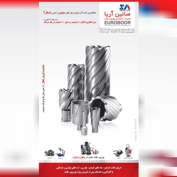 مته های گردبر TCT ، HSS و HSS-COمش