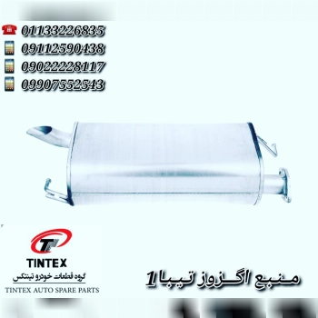 گـــروه قـــطـعـات خـــودرو تـــیـن