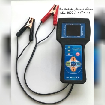 تست باطری ودینام09123958026