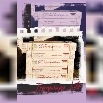  آســانـــسور ایران پـــویـــافرو