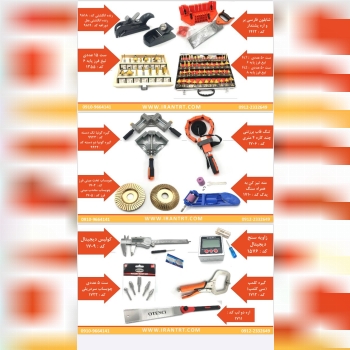 بورس ابزار آلات نجاری محصولات برند