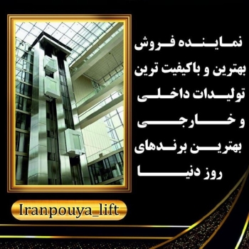 ایـــــران پـــویـــــا ت