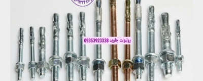 رولبولت جاوید
