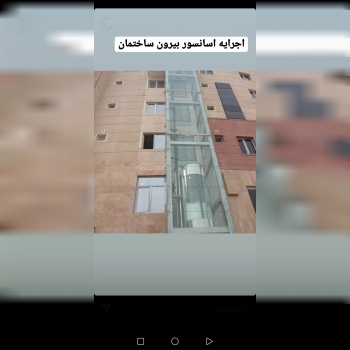 آسانسور. بالابر و خودرو هیدرولیک