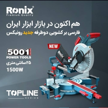 اره فارسی بر