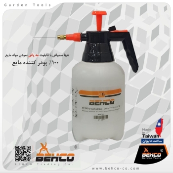 سمپاش ۲ لیتری بهکو کد محصول : BP_
