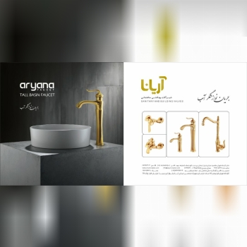 شیرآلات آریانا