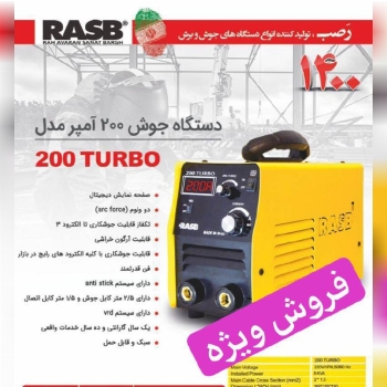 اینورتر ایرانی رصب ۲۰۰ آمپر لوازم 