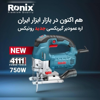 اره عمود بر گیربکسی رونیکس