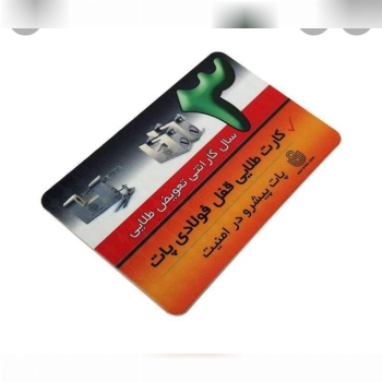 قفل کتابی پات ️سایز ۹۰کلید ناودانی