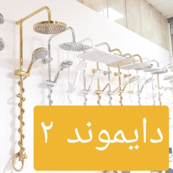 یونیورست دایموند ۲شامل :گوشی و سرد