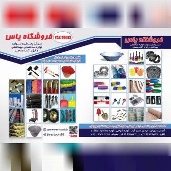 پخش کلی و جزیی
