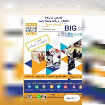  موضوع: هفدهمین دوره نمایشگاه بین‌