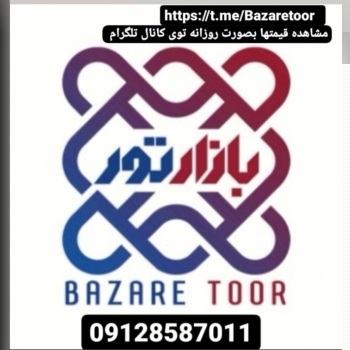 رابيتس،تورمرغي،تورفرنگي،تورحصاري،. 
