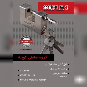 سایز 94 ️ بدنه تمام فولادی ️سیل