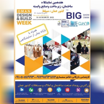  موضوع: هفدهمین دوره نمایشگاه بین‌