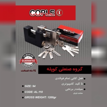 سایز 94 ️ بدنه تمام فولادی ️سیل