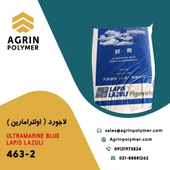 Lapis lazuli- چین پیگمنت معدنی لاج