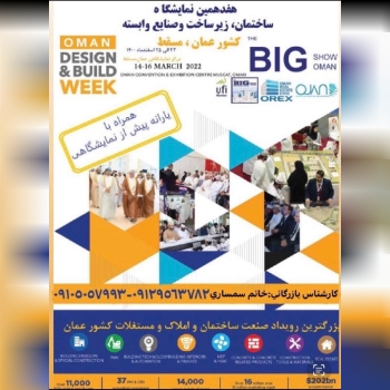  موضوع: هفدهمین دوره نمایشگاه بین‌